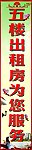房屋出租