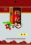 塑料 包装