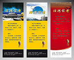 X展架 招聘公告 印刷公司 仿古 CDR 失量 黑黄模板 展架模板 梅花 屋顶 北京 金狮子 仙境