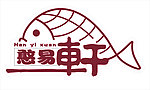 憨易轩