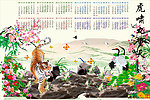 新年日历