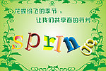 春天