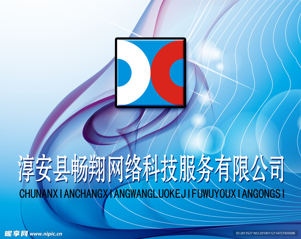 公司背景墙