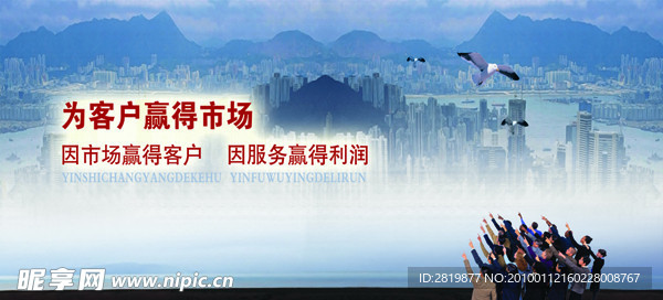 为客户赢得市场