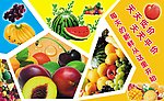水果批发部