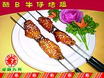 烧烤