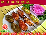 烧烤