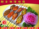 烧烤 （位图）