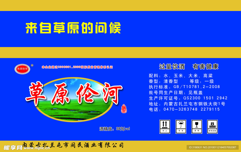 草原精品