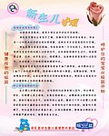 新生儿护理