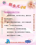 新生儿护理