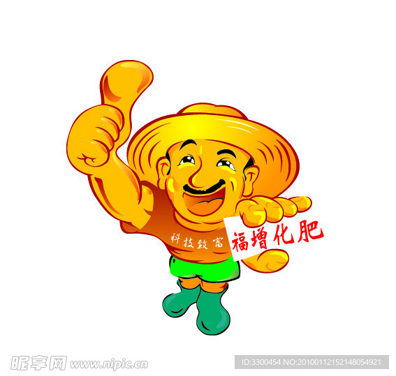 人物