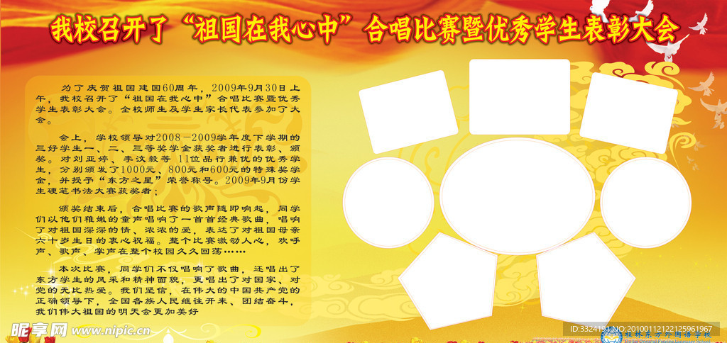 板报