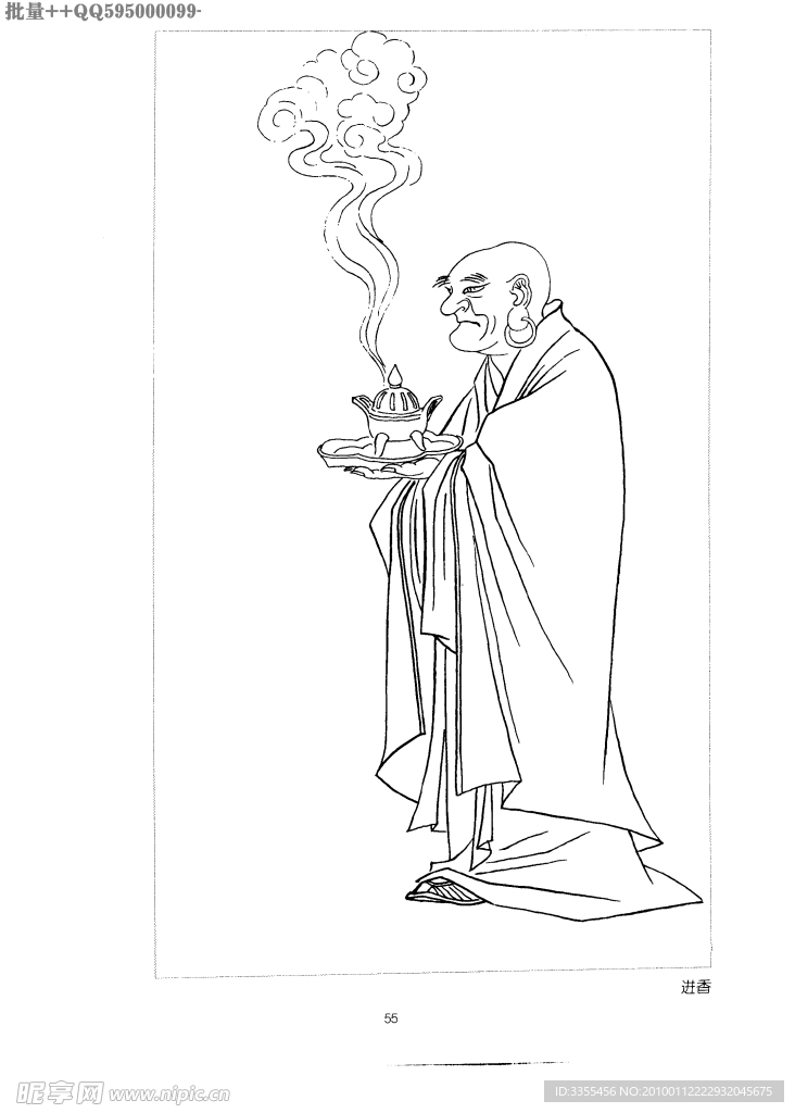 罗汉白描图集57
