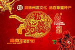 新年吊旗