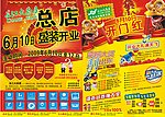 长江大药房