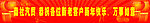 横幅源文件