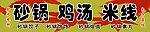 砂正