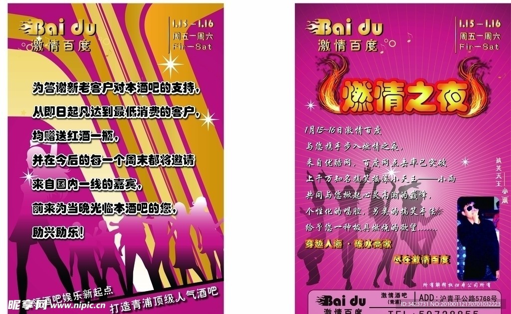 宣传单
