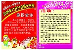 童装专卖店彩页