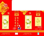 牡丹酒