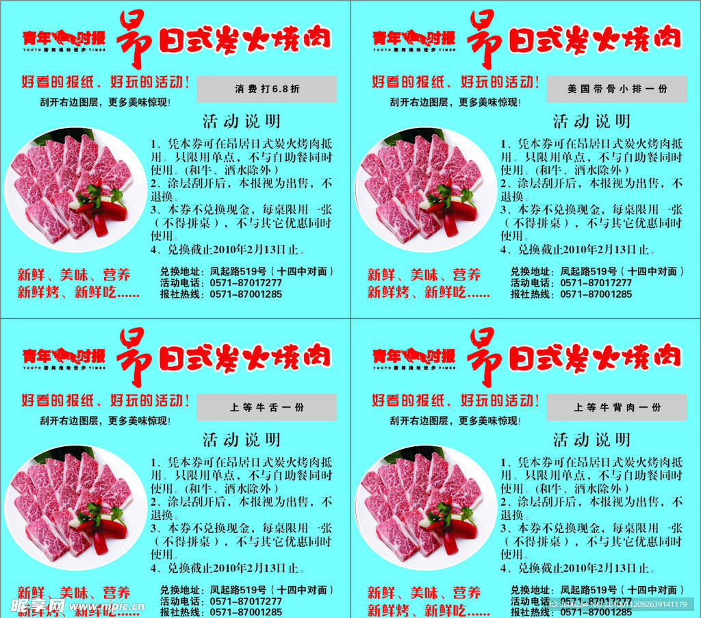 刮刮卡