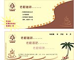 咖啡传单