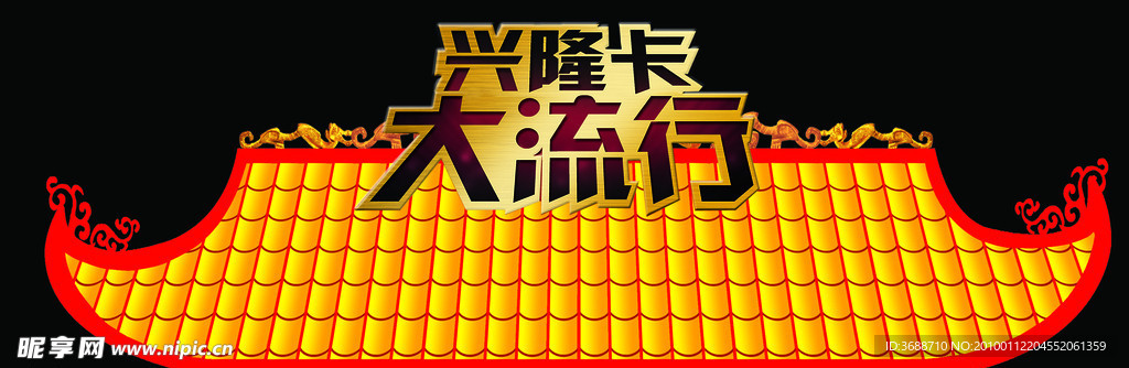 效果图