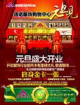 信诺服饰广场