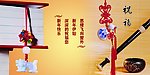 祝福