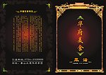 菜谱
