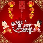 新年