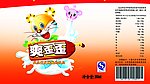 牛奶包装