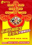 威海凤林宾馆