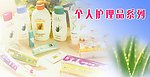 化妆品海报