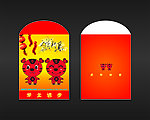 2010利是封