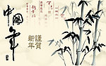 中国年
