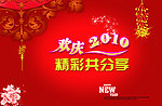 新年吊旗