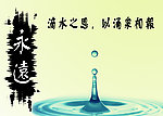 水滴