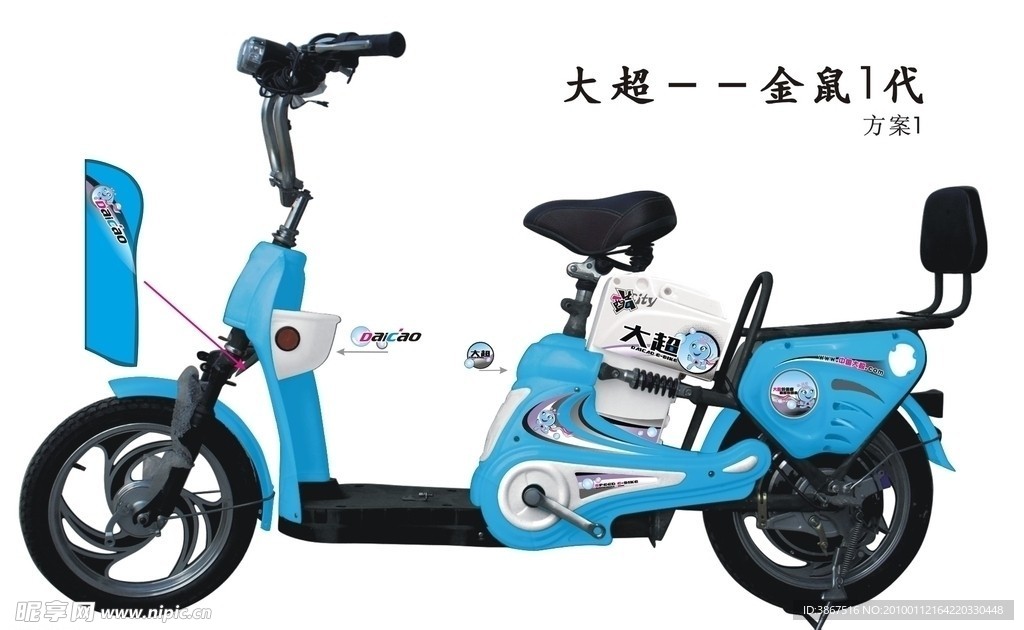 电动车贴花