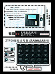 指纹考勤机宣传彩页