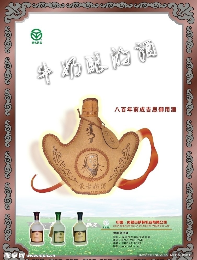 奶酒彩页