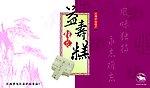 包装盒设计