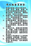 制度
