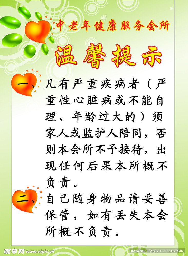 绿色背景