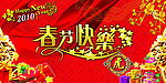 春节快乐