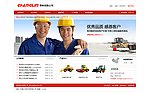 工业人物网页模板