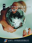 企业形象广告 细节