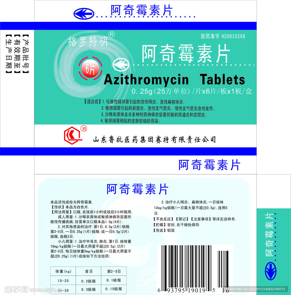 药盒子