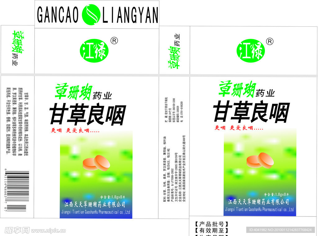 药盒